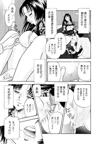 俺は犯し屋・美人占い師を●す サンプル2ページ目