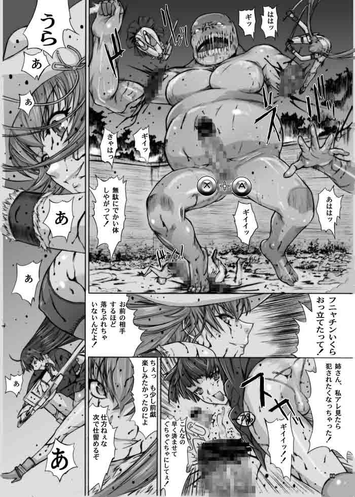 XBLOOD4 サンプル3ページ目