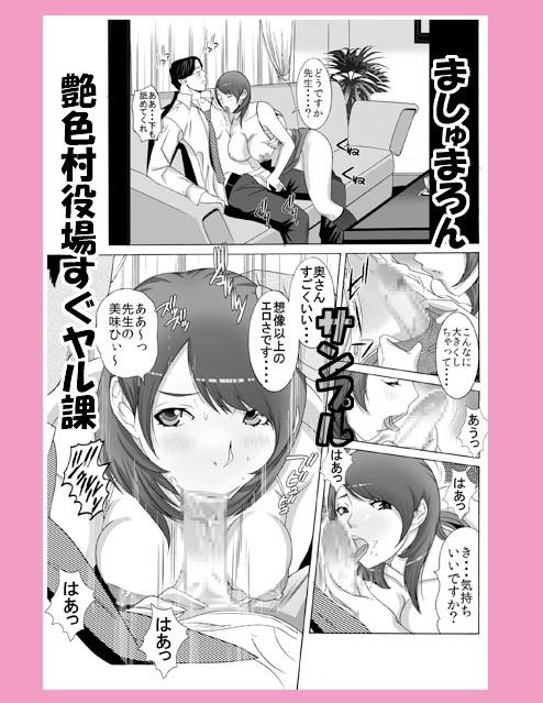 僕のママ♀とヤリたい男♂はこの指とぉ〜まれ♪ 〜その3 悪徳エロ教師をウハウハエッチ接待編〜 サンプル2ページ目