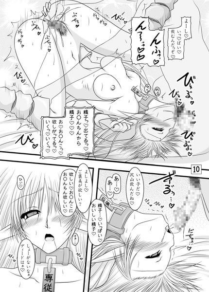 深き森のお嫁さん サンプル2ページ目