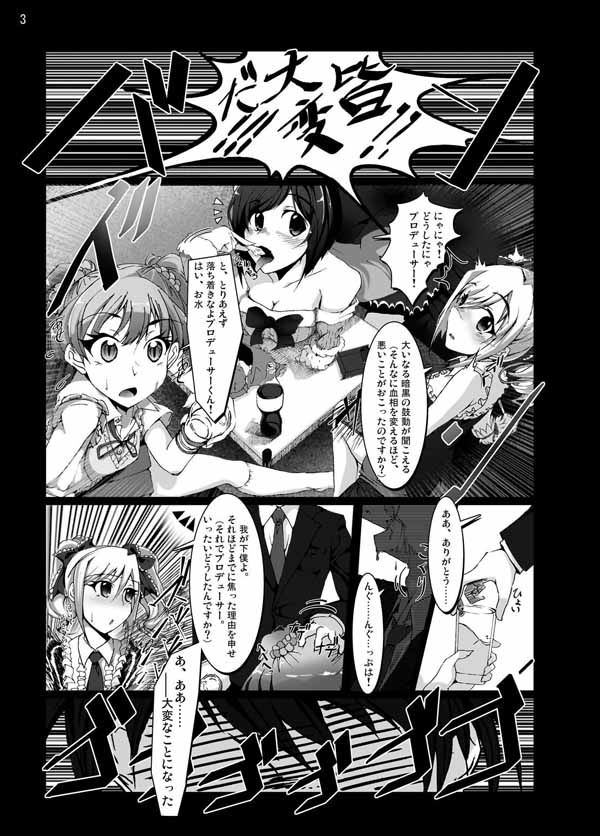 ヤリマス！ヤラレマス！ニクベンキガールズ サンプル1ページ目