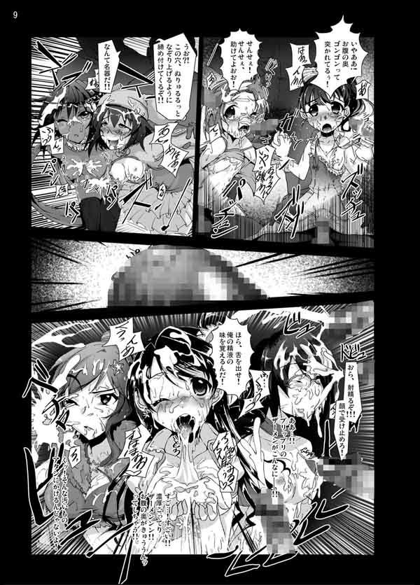 ヤリマス！ヤラレマス！ニクベンキガールズ サンプル2ページ目