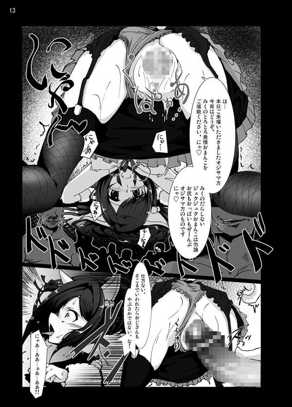 ヤリマス！ヤラレマス！ニクベンキガールズ サンプル4ページ目