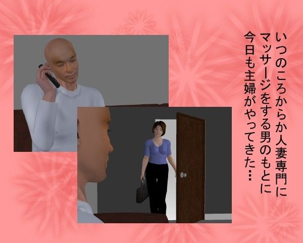 人妻M（もだえま）専科Vol.1 サンプル1ページ目
