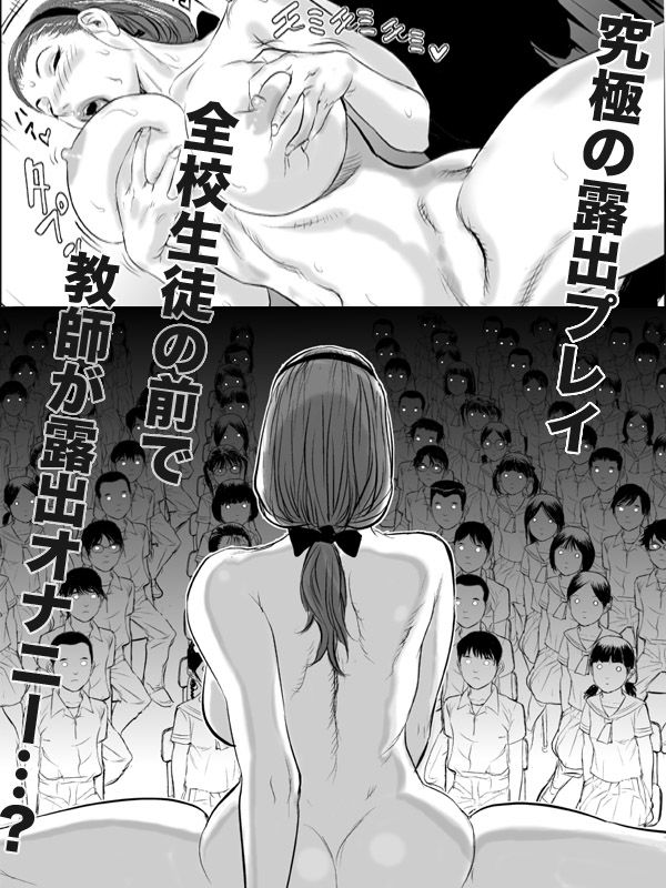 牝教師 女下座 露出調教 サンプル2ページ目