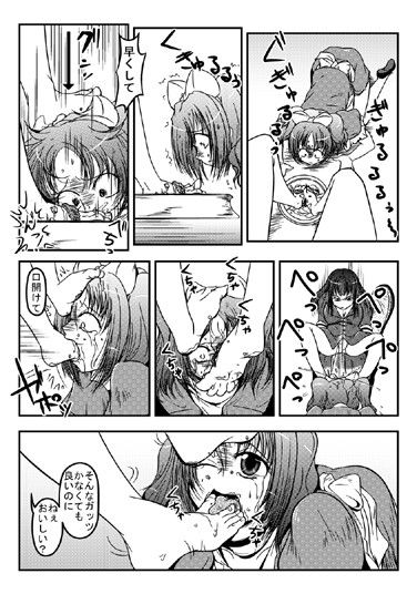 男嫌いなお嬢様 サンプル2ページ目