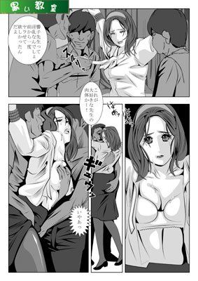 人妻女教師 淫欲の奏 サンプル2ページ目