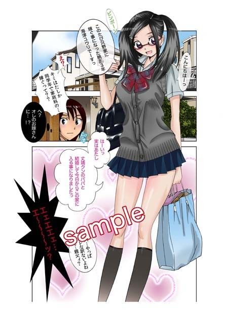 「あーっ、ママのぱんつ見てたでしょ？」JK ママ・海津ユウリ・家政科 サンプル2ページ目