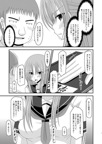 露出少女遊戯弐姦 サンプル1ページ目