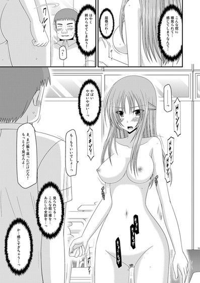 露出少女遊戯弐姦 サンプル3ページ目