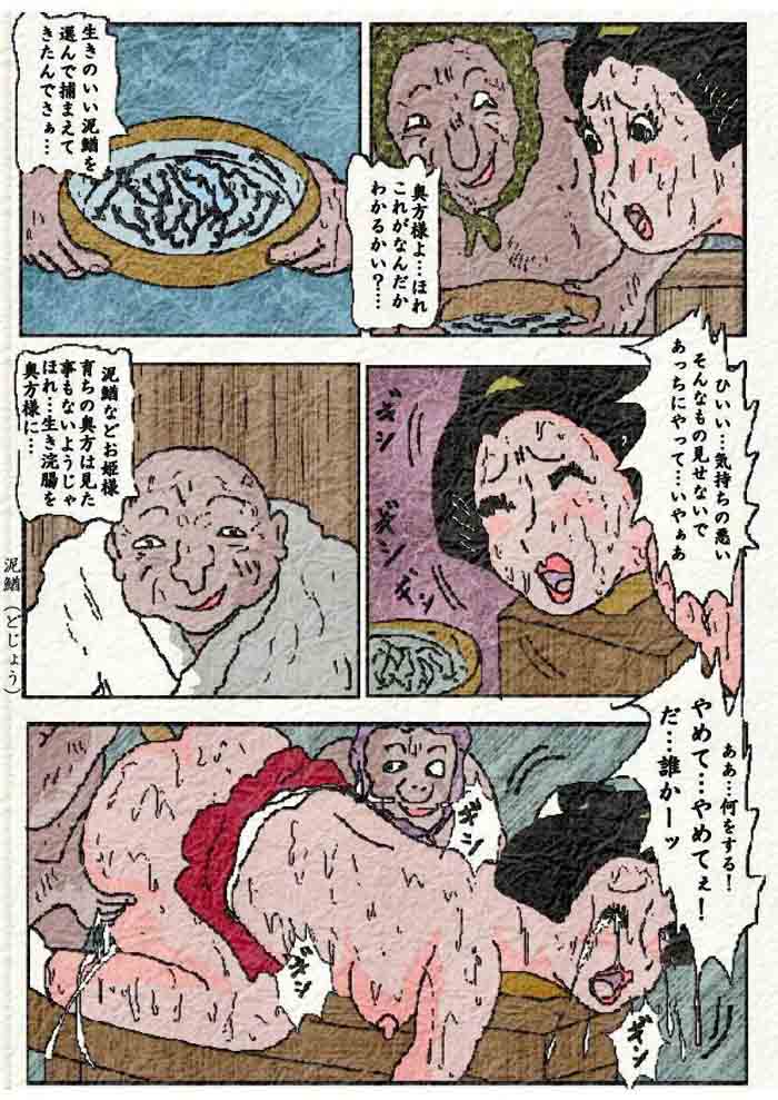 御奉行の妻 「壮絶尻責め寺」 サンプル2ページ目