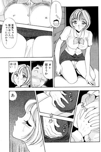 新人OLふしだらな制服・奥まで照らして サンプル1ページ目