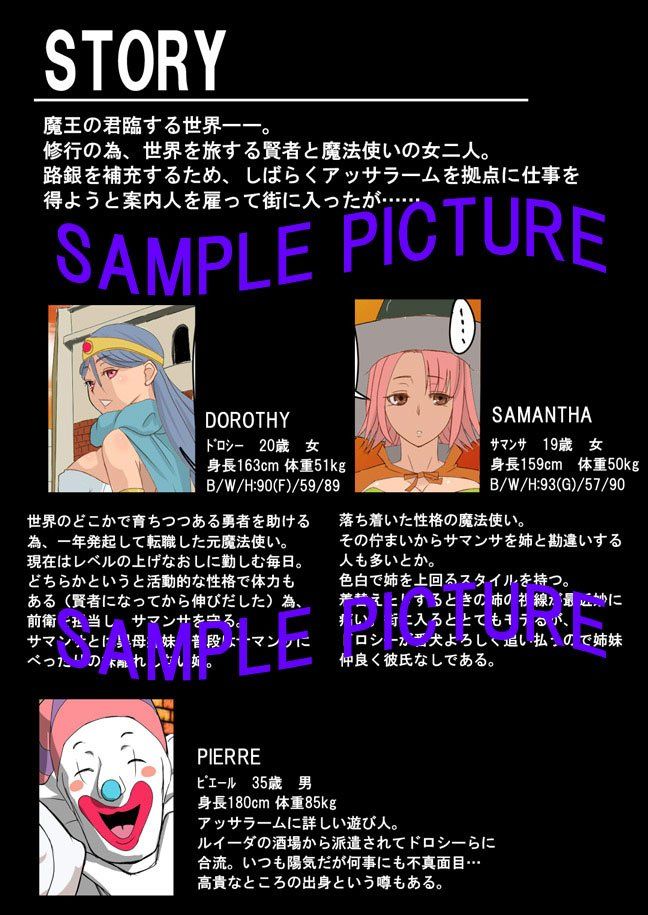 無防備すぎるファンタジー娘達の膣内に思うさまぶっぱなす！ サンプル1ページ目