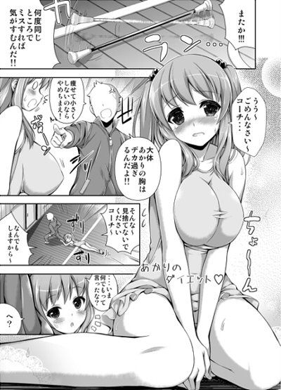 あかりのダイエット サンプル1ページ目