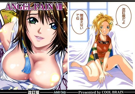 ANGEL PAIN VIII