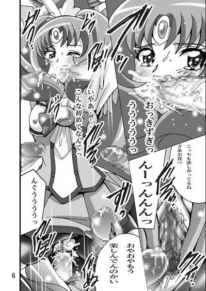 きゅあきゅあすまいるふぁいぶ サンプル1ページ目