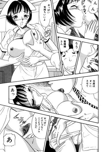 OLナース・癒しの白衣 サンプル1ページ目
