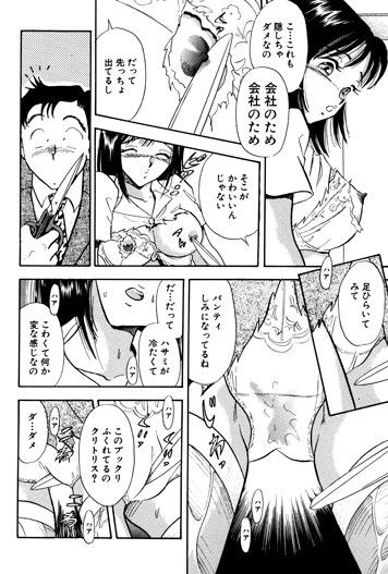 どきどき制服委員会 サンプル1ページ目