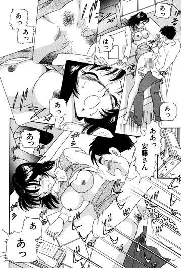 濡れるオフィス午後0時 サンプル3ページ目