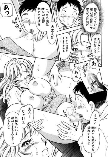 メイドイン撫子・濡れた金髪 サンプル2ページ目