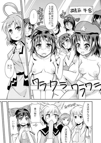 神霊廟大牧場 サンプル2ページ目