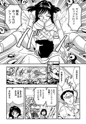 可愛娘ゼミナール・女子プロレスラードロレス授業 サンプル1ページ目