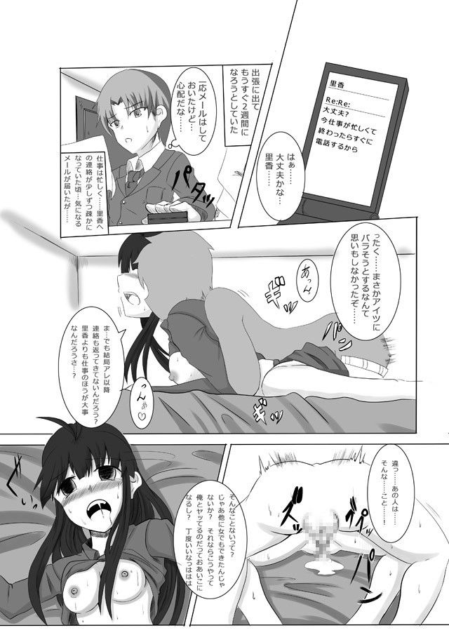 あなたの子を孕むまで最終話 サンプル1ページ目