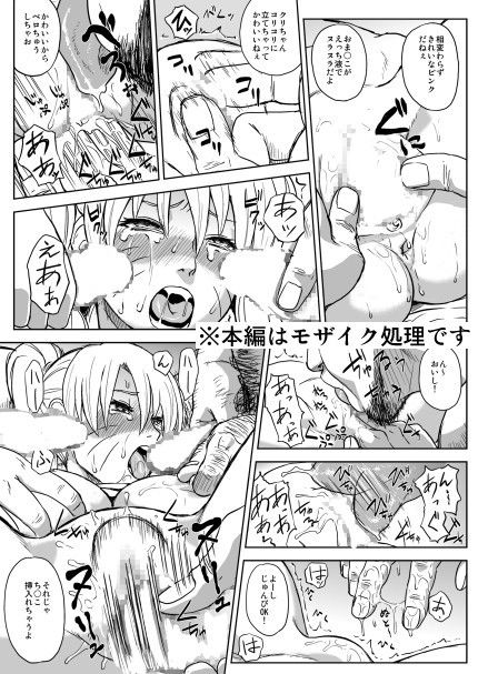 忍者依存症Vol.7 サンプル2ページ目