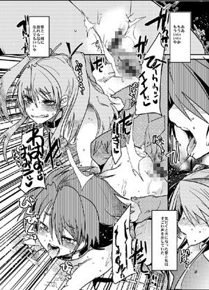 夜に響く 2 サンプル3ページ目