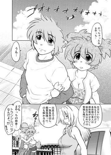 ごきんじょのもんすたあ サンプル1ページ目