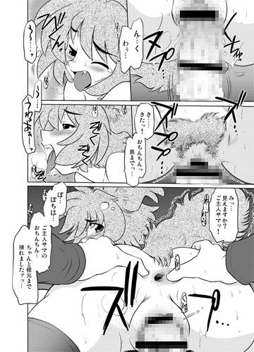 ごきんじょのもんすたあ サンプル2ページ目