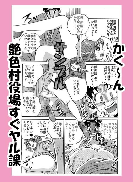 「お気に入りのあのコがエロ誘惑してきたので、俺の熱い肉棒で激しく突き上げてヤリました♪」 サンプル1ページ目