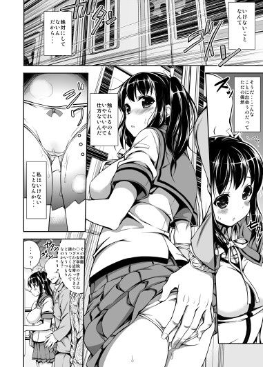 痴●陶酔 サンプル1ページ目
