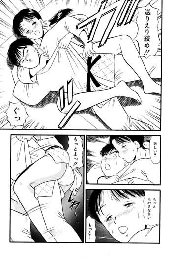 柔先生の性癖 サンプル2ページ目