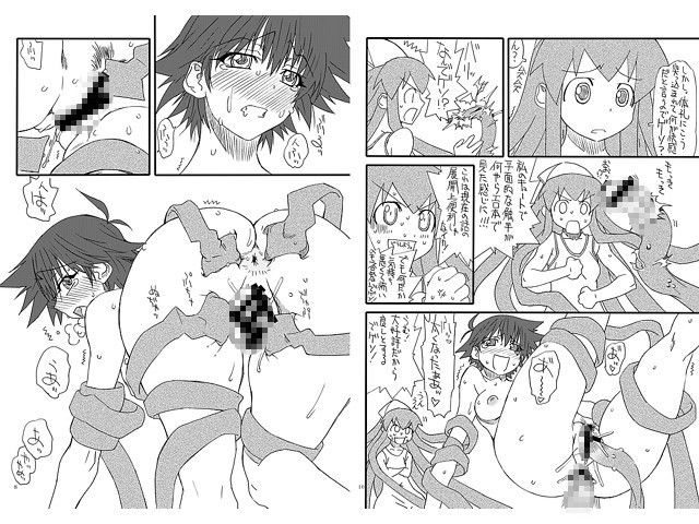 淫獣イカ娘 サンプル1ページ目