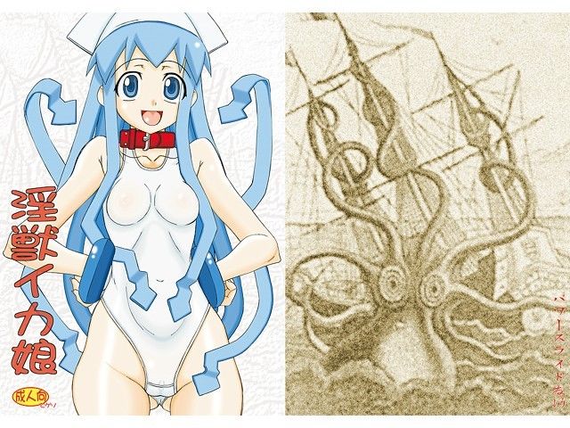 淫獣イカ娘 サンプル3ページ目
