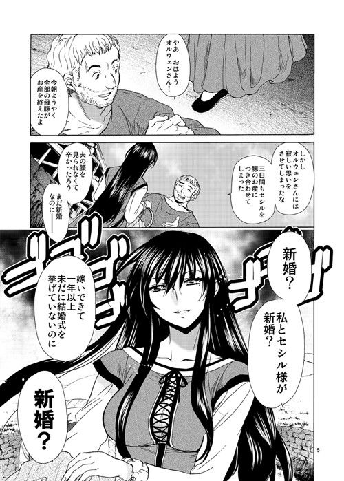 Saint Foire Festival /eve Olwen:3 サンプル1ページ目