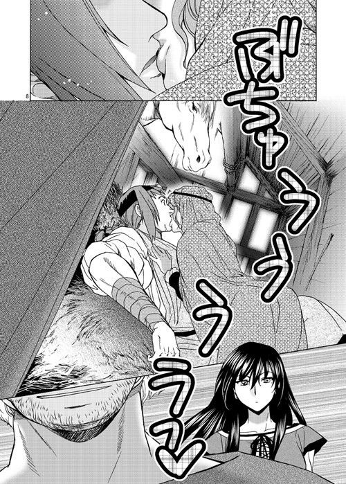 Saint Foire Festival /eve Olwen:3 サンプル2ページ目