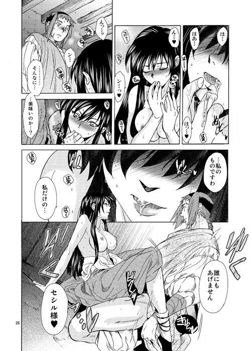 Saint Foire Festival /eve Olwen:3 サンプル3ページ目