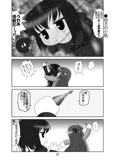 まほ☆よん サンプル1ページ目