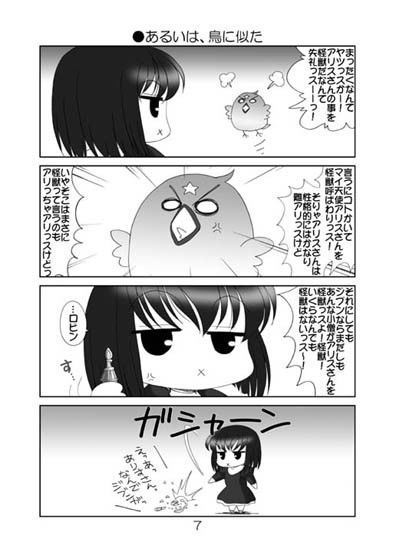 まほ☆よん サンプル2ページ目