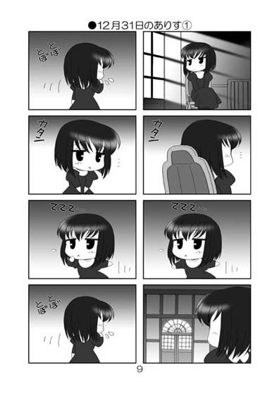 まほ☆よん サンプル3ページ目