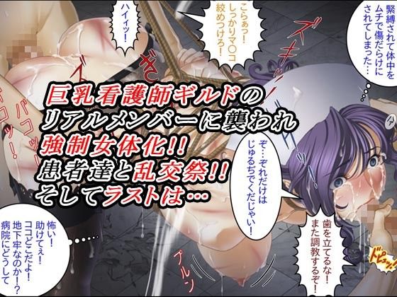ネトゲの嫁は男の娘！？ サンプル3ページ目