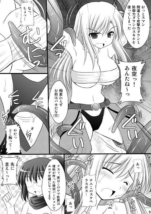精神崩壊するまでくすぐりまくって陵●してみるテストV サンプル1ページ目