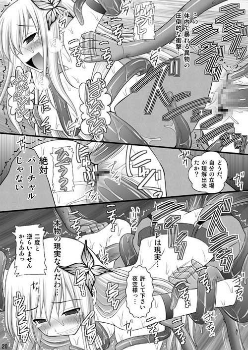精神崩壊するまでくすぐりまくって陵●してみるテストV サンプル4ページ目