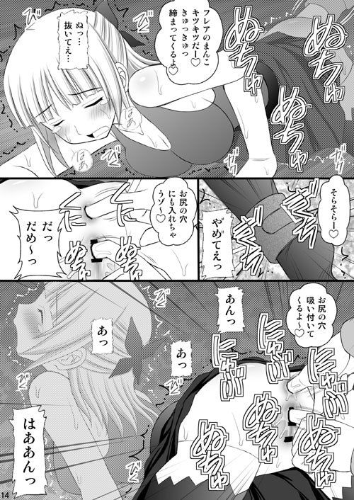 鬼畜なアオ君とフレアたんのお尻 サンプル1ページ目