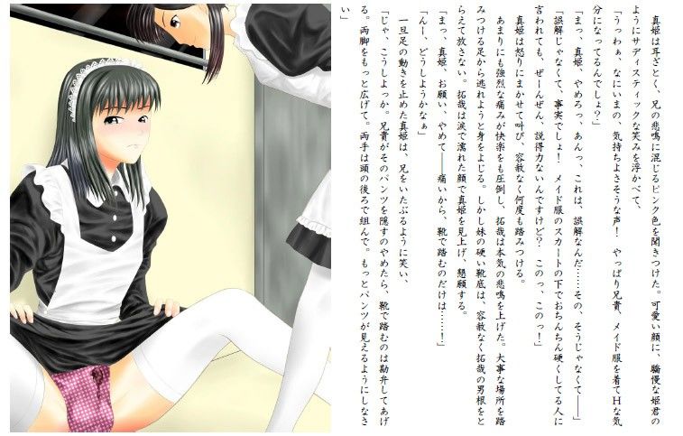 あにめいど！ 〜うちの兄貴はメイドさん！〜 サンプル1ページ目
