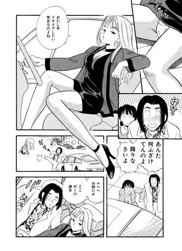 高ピー女を地獄へ送れ サンプル2ページ目