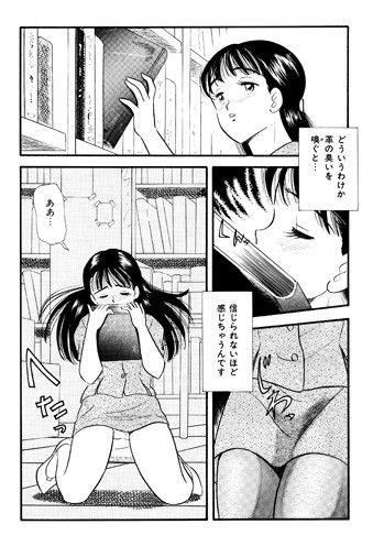 私は皮フェチの女 サンプル1ページ目
