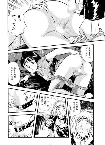 私は皮フェチの女 サンプル3ページ目
